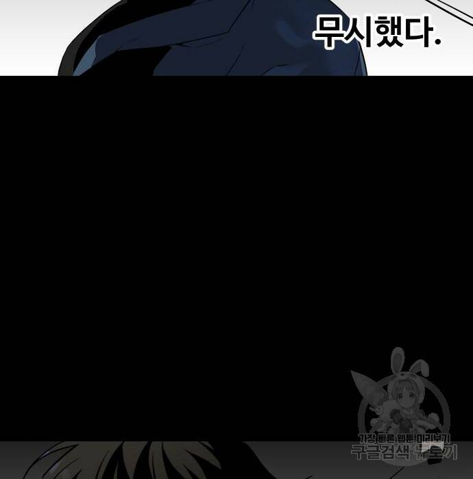 보스였음 002. 습격 (1) 150