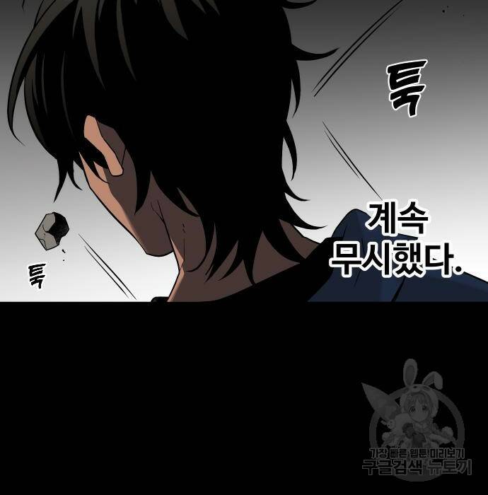 보스였음 002. 습격 (1) 151