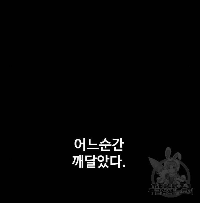 보스였음 002. 습격 (1) 154