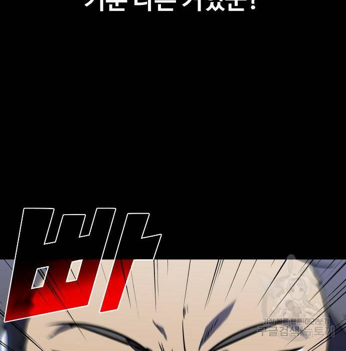 보스였음 002. 습격 (1) 156