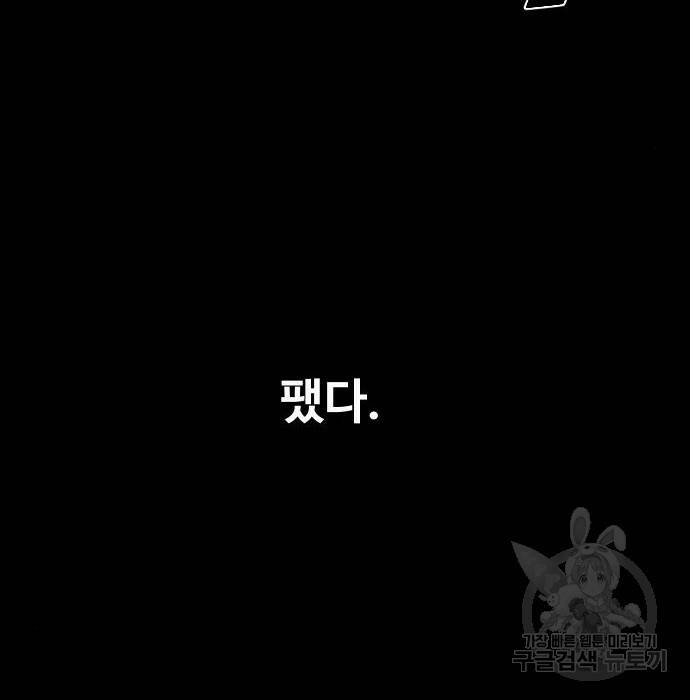 보스였음 002. 습격 (1) 158