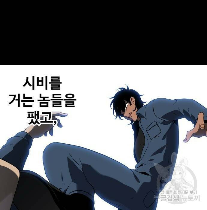 보스였음 002. 습격 (1) 159