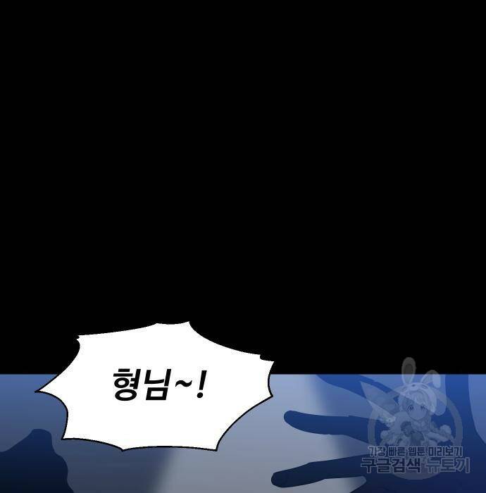 보스였음 002. 습격 (1) 165