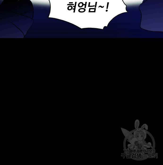 보스였음 002. 습격 (1) 167