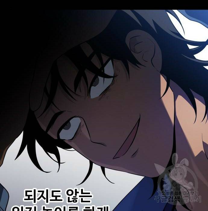 보스였음 002. 습격 (1) 168