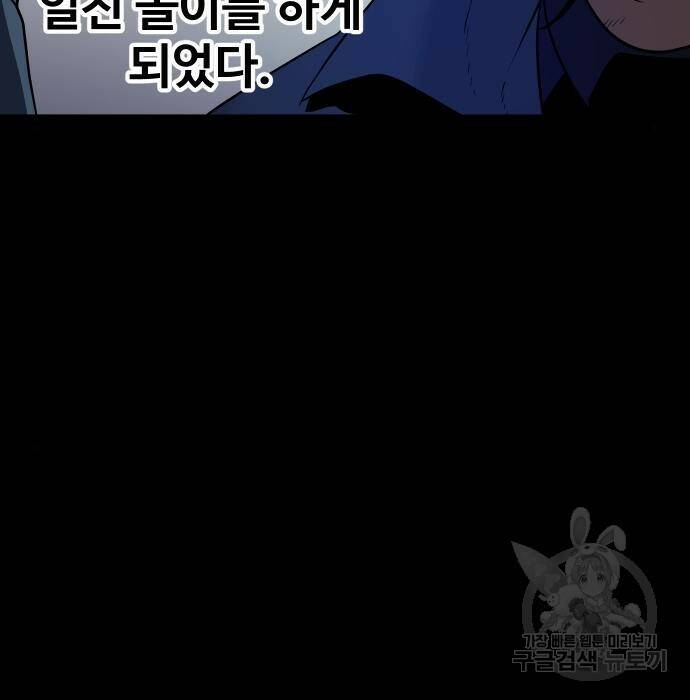 보스였음 002. 습격 (1) 169