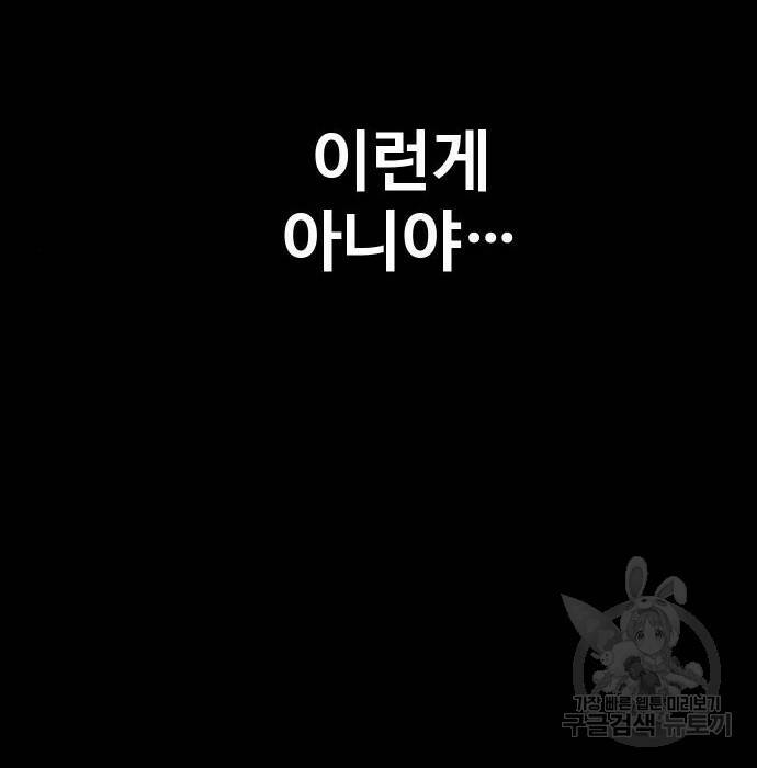 보스였음 002. 습격 (1) 170