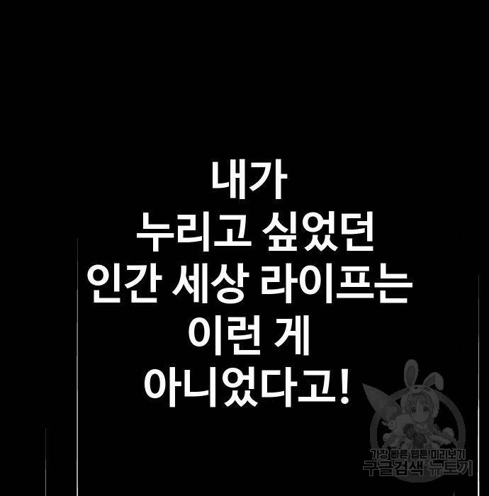 보스였음 002. 습격 (1) 171