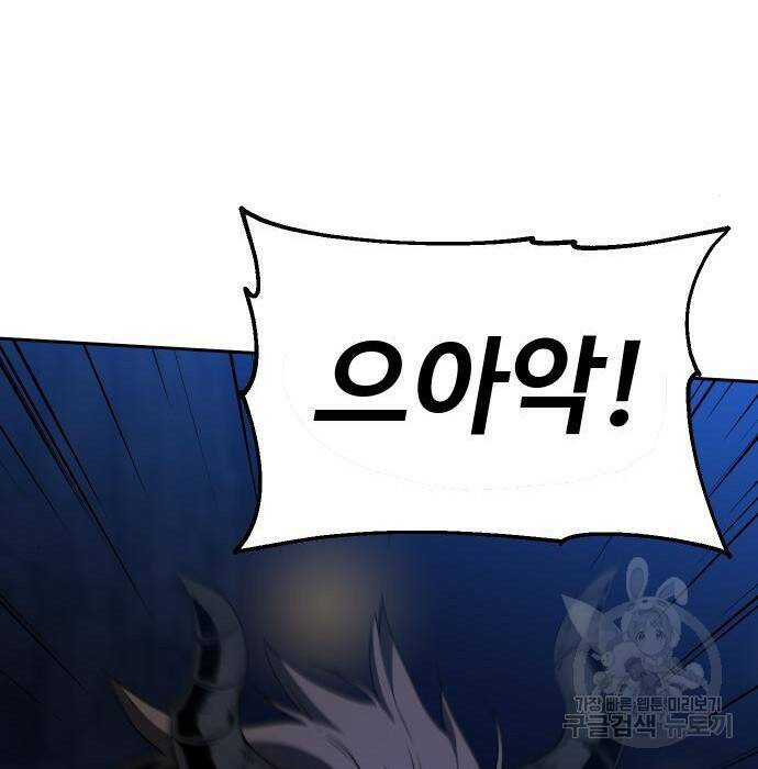 보스였음 002. 습격 (1) 176