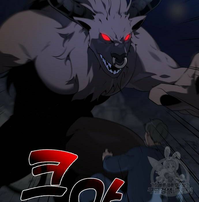 보스였음 002. 습격 (1) 177