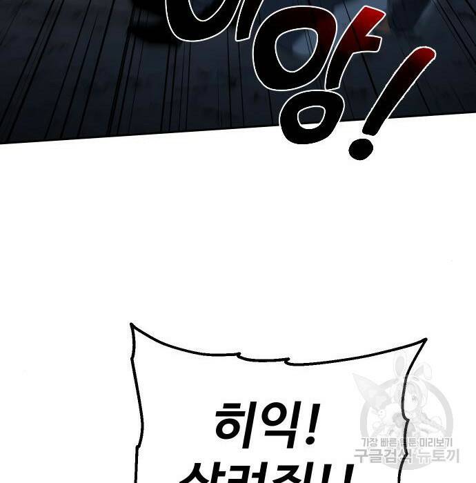 보스였음 002. 습격 (1) 178