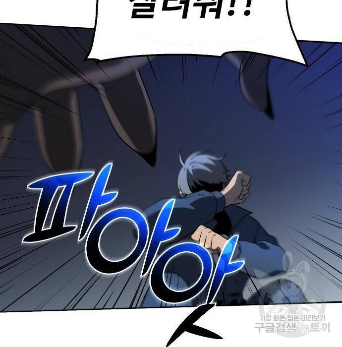 보스였음 002. 습격 (1) 179