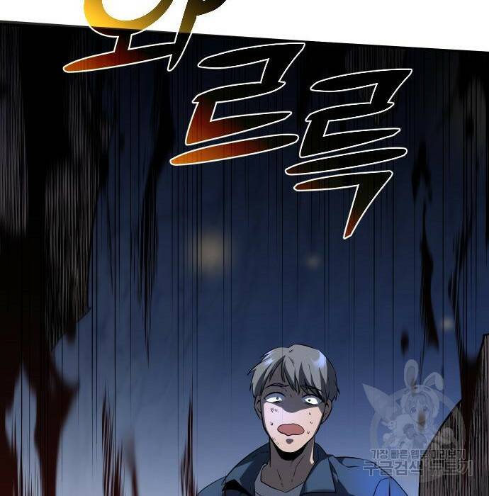 보스였음 002. 습격 (1) 190