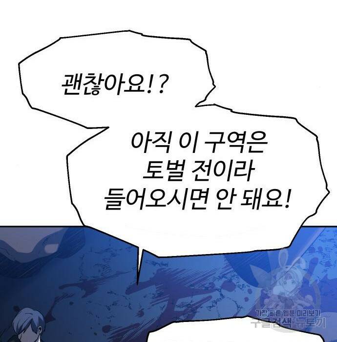보스였음 002. 습격 (1) 192