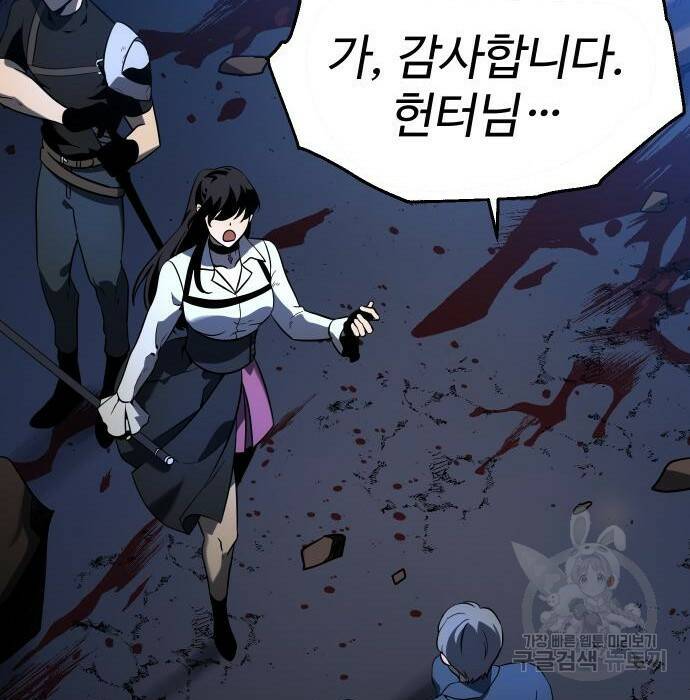 보스였음 002. 습격 (1) 193