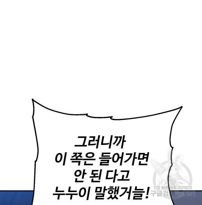 보스였음 002. 습격 (1) 195