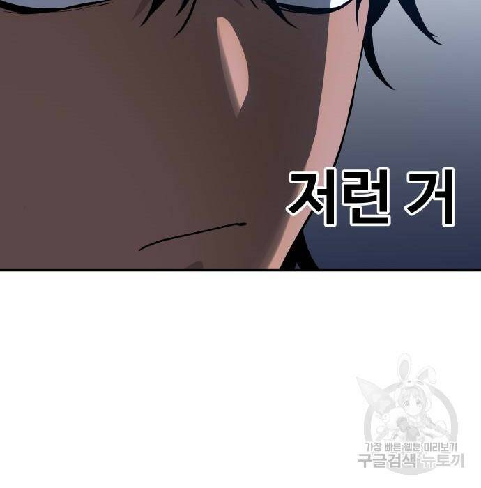 보스였음 002. 습격 (1) 198