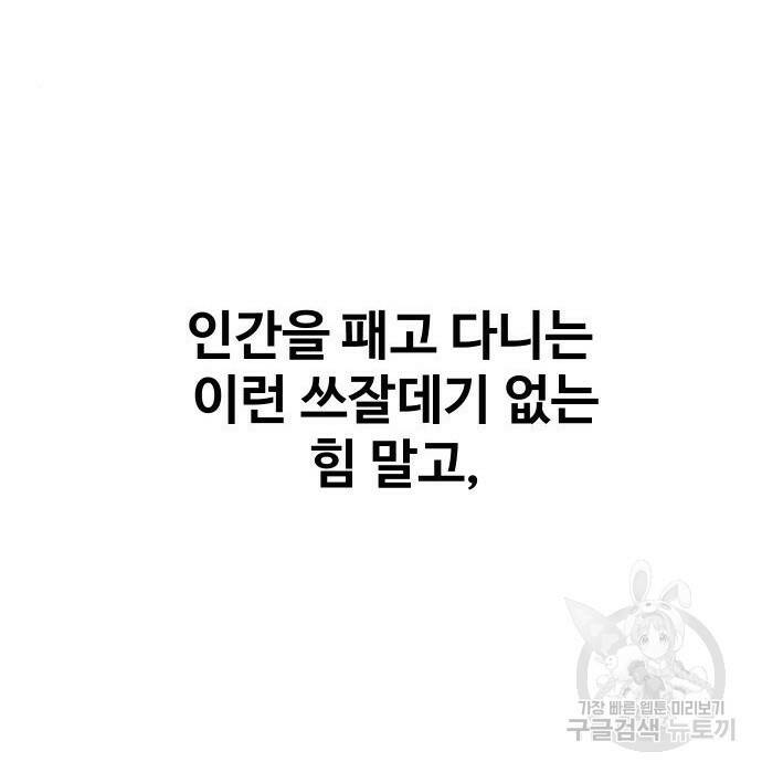 보스였음 002. 습격 (1) 199