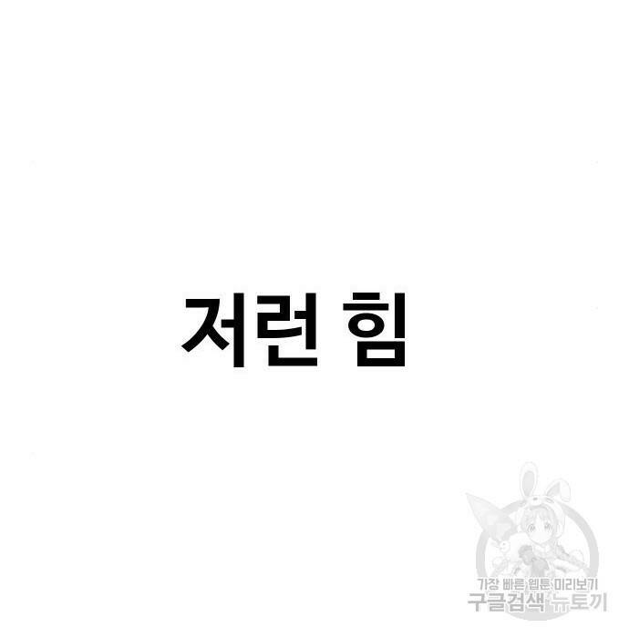보스였음 002. 습격 (1) 200