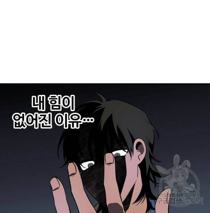 보스였음 002. 습격 (1) 201