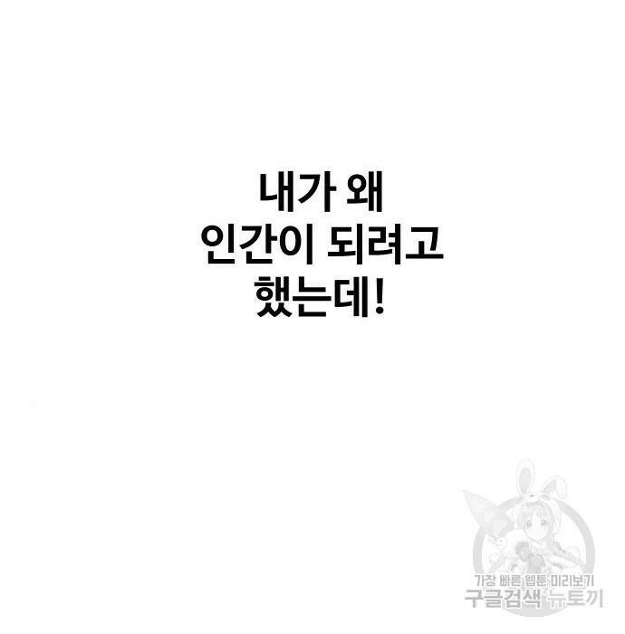 보스였음 002. 습격 (1) 203