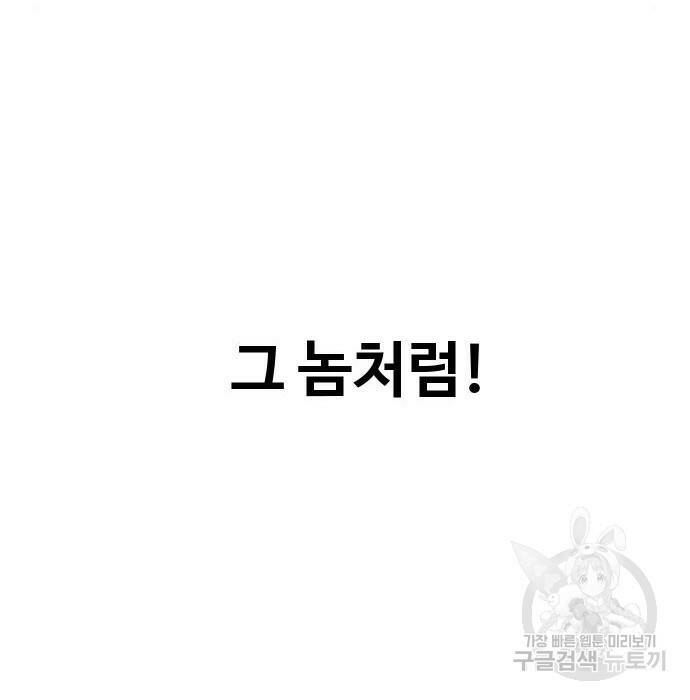 보스였음 002. 습격 (1) 204