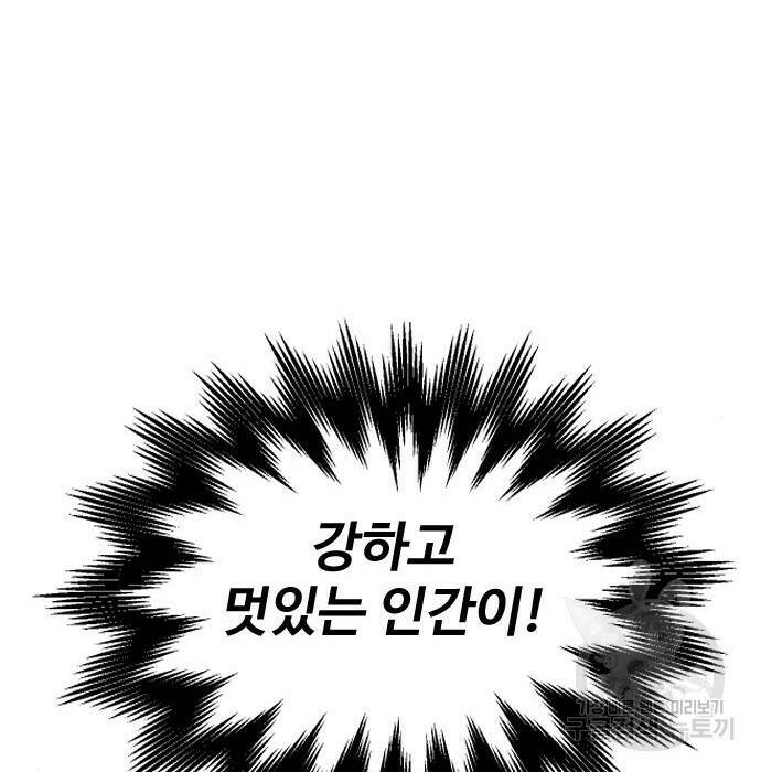 보스였음 002. 습격 (1) 205