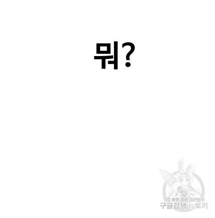 보스였음 002. 습격 (1) 210