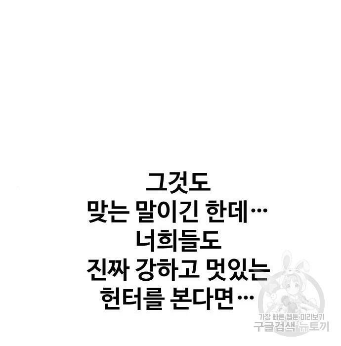 보스였음 002. 습격 (1) 213