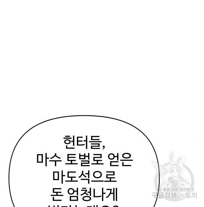 보스였음 002. 습격 (1) 214