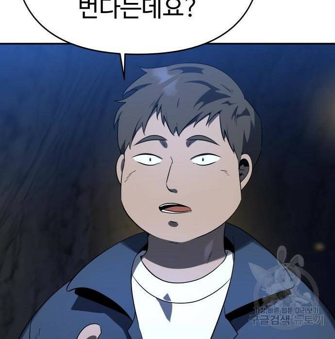 보스였음 002. 습격 (1) 215