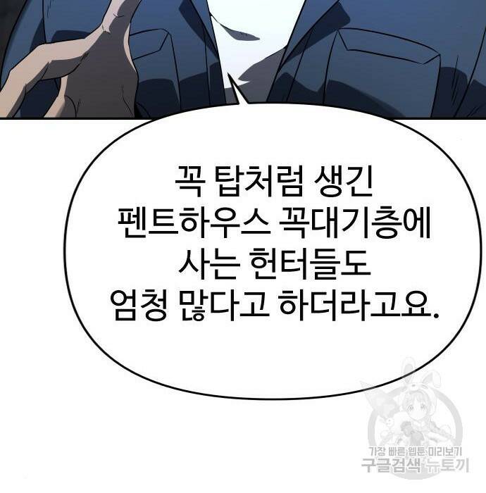 보스였음 002. 습격 (1) 216