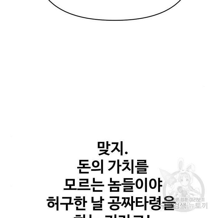 보스였음 002. 습격 (1) 220