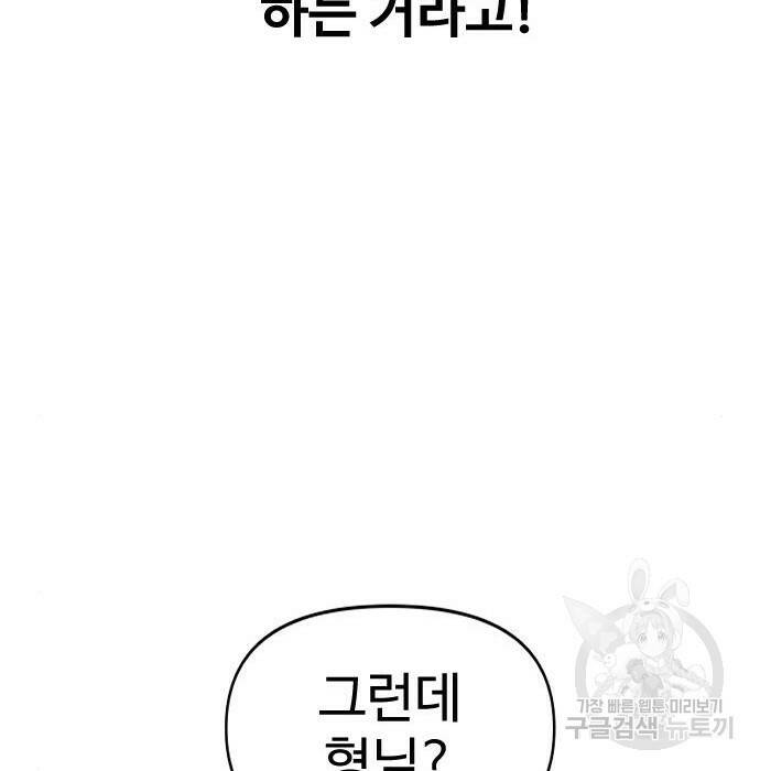 보스였음 002. 습격 (1) 221