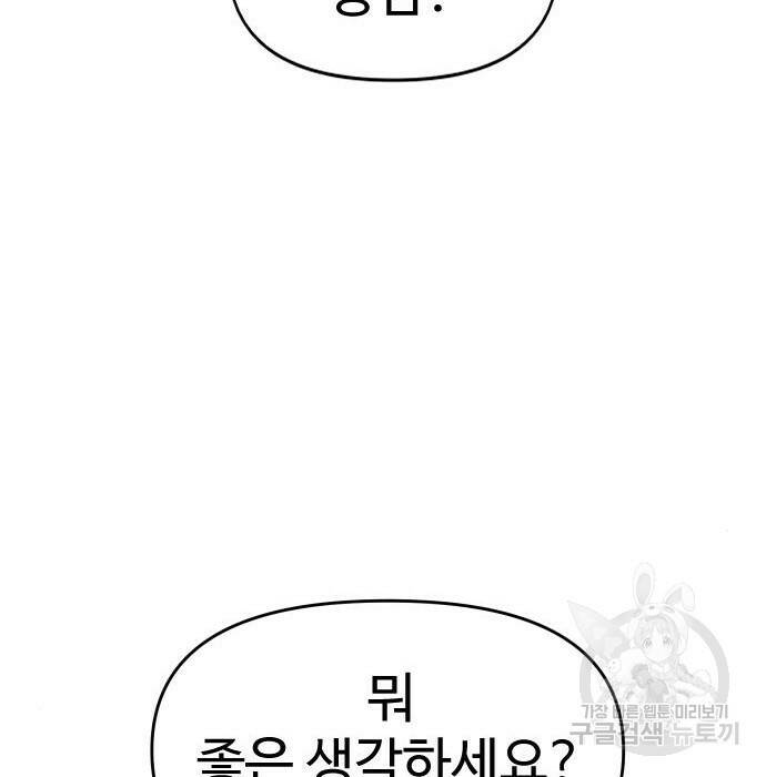 보스였음 002. 습격 (1) 222