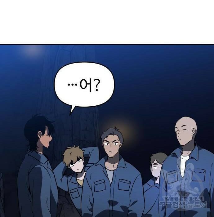 보스였음 002. 습격 (1) 225