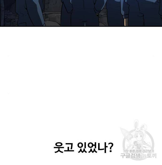 보스였음 002. 습격 (1) 226