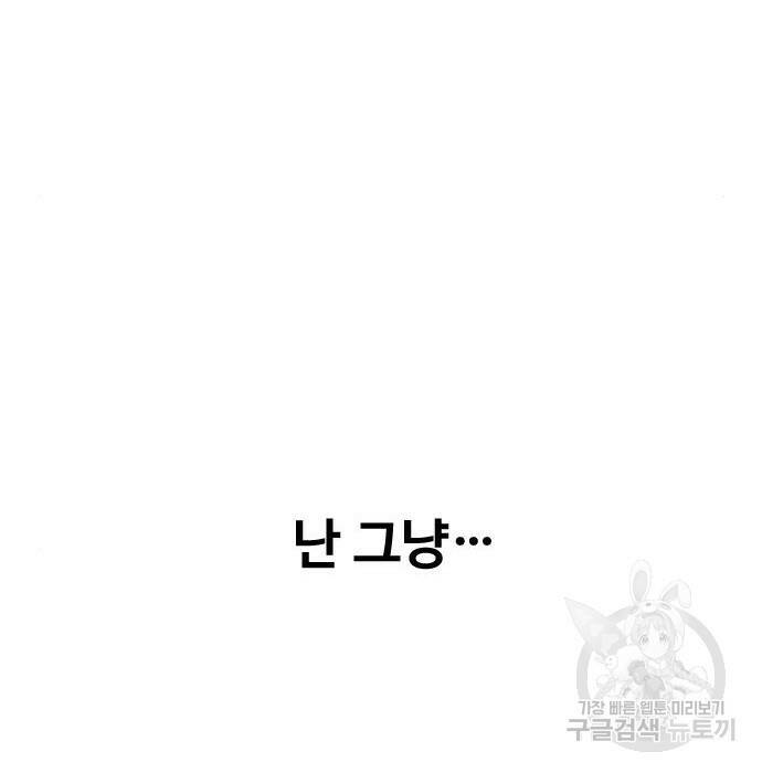 보스였음 002. 습격 (1) 227