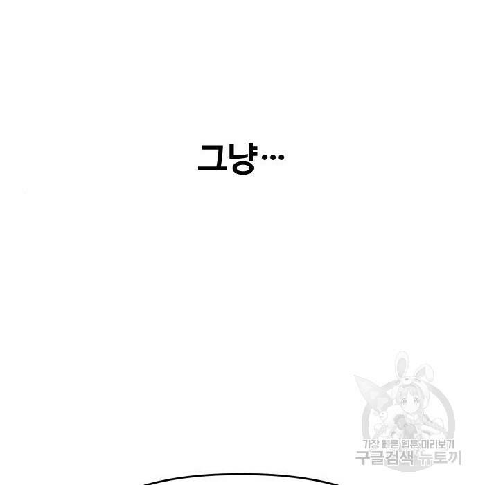 보스였음 002. 습격 (1) 228