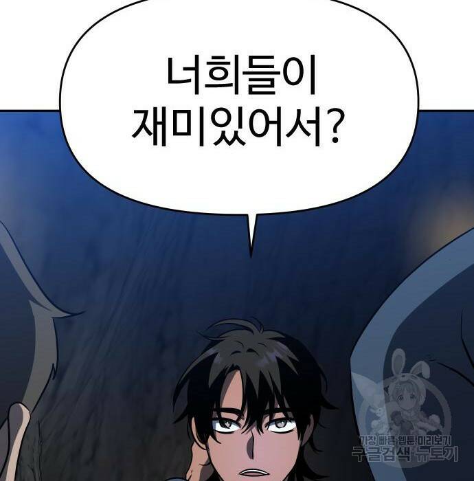 보스였음 002. 습격 (1) 229
