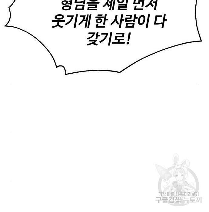 보스였음 002. 습격 (1) 236