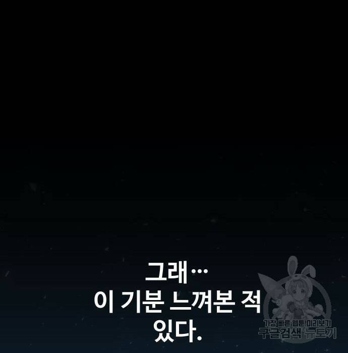 보스였음 002. 습격 (1) 238