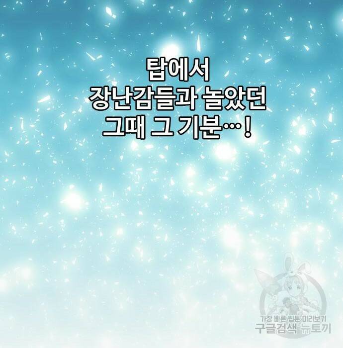 보스였음 002. 습격 (1) 240