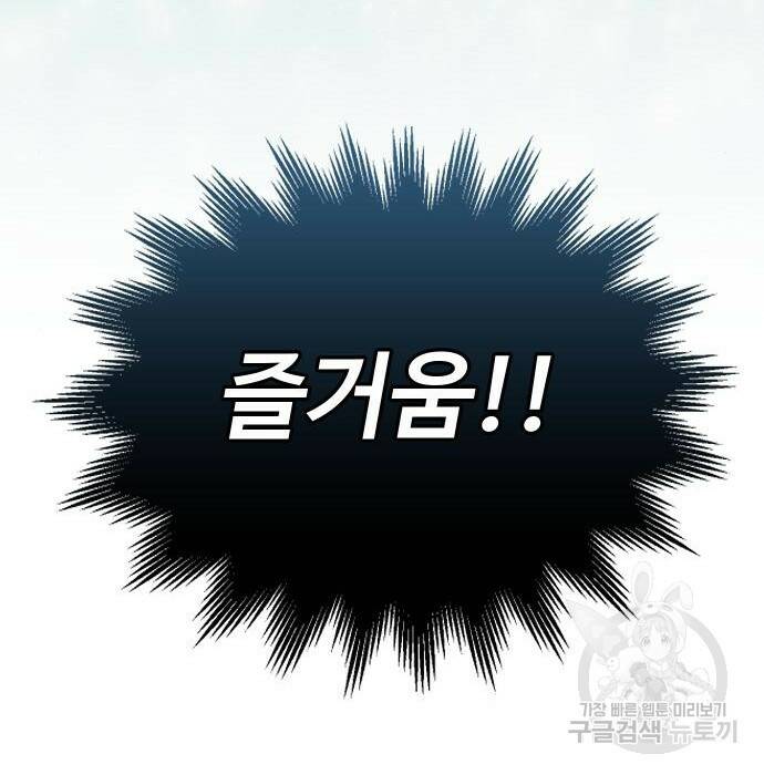 보스였음 002. 습격 (1) 241