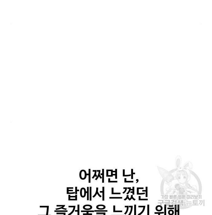 보스였음 002. 습격 (1) 242