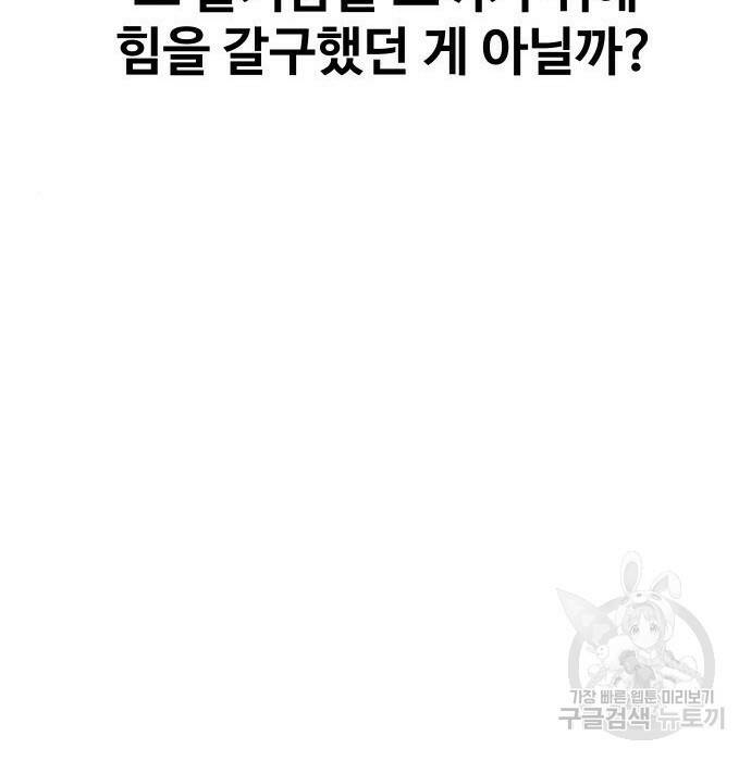 보스였음 002. 습격 (1) 243