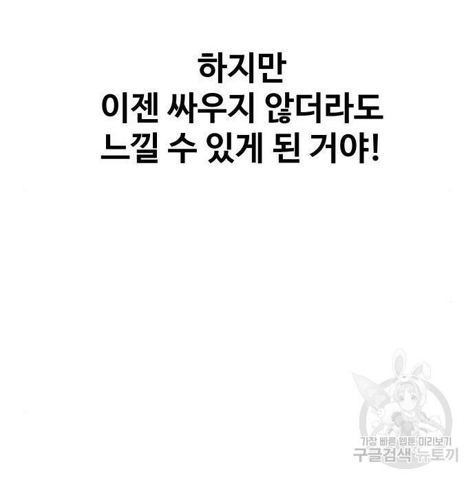 보스였음 002. 습격 (1) 244