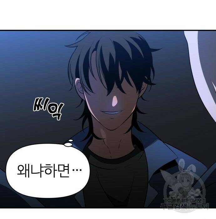보스였음 002. 습격 (1) 245