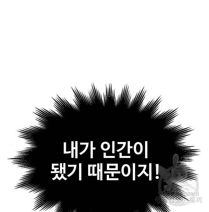 보스였음 002. 습격 (1) 246