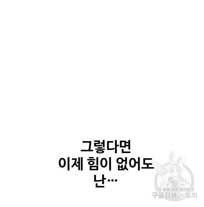 보스였음 002. 습격 (1) 249